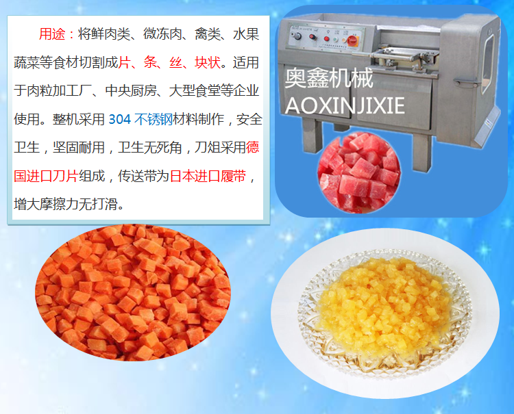 Fruit and vegetable dicing and slicing machine/frozen meat dicing machine/cheese dicing machine
